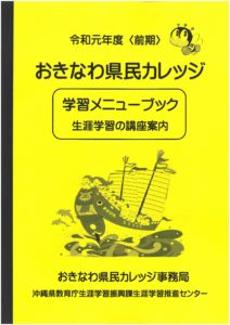 学習メニューブック表紙